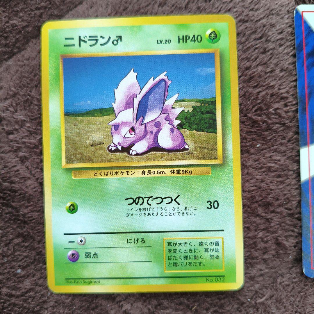 旧裏　ポケカ　マークなし　初版　まとめ売り