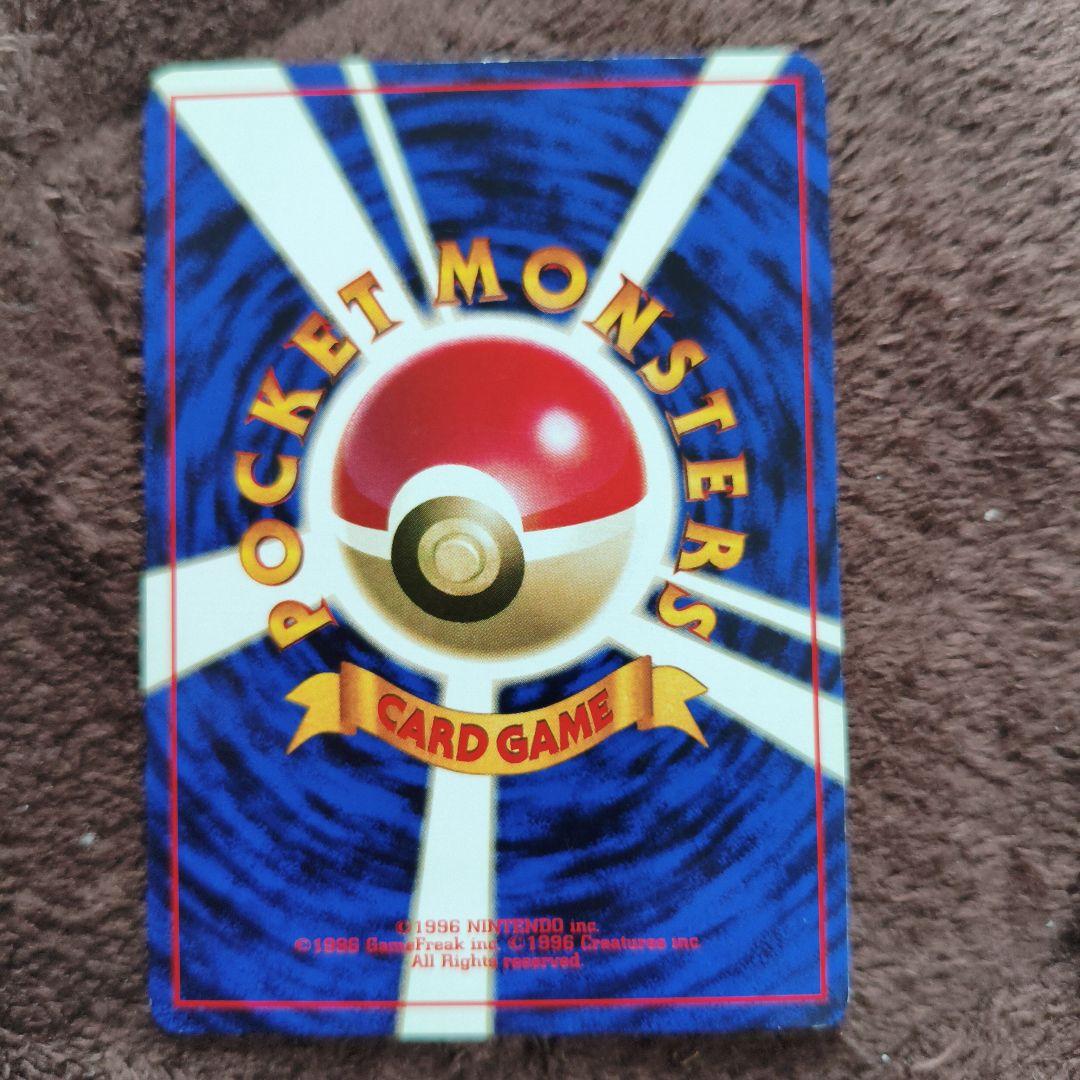 旧裏　ポケカ　マークなし　初版　まとめ売り