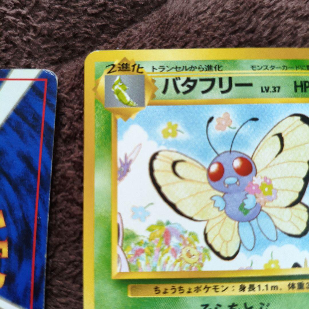 旧裏　ポケカ　マークなし　初版　まとめ売り