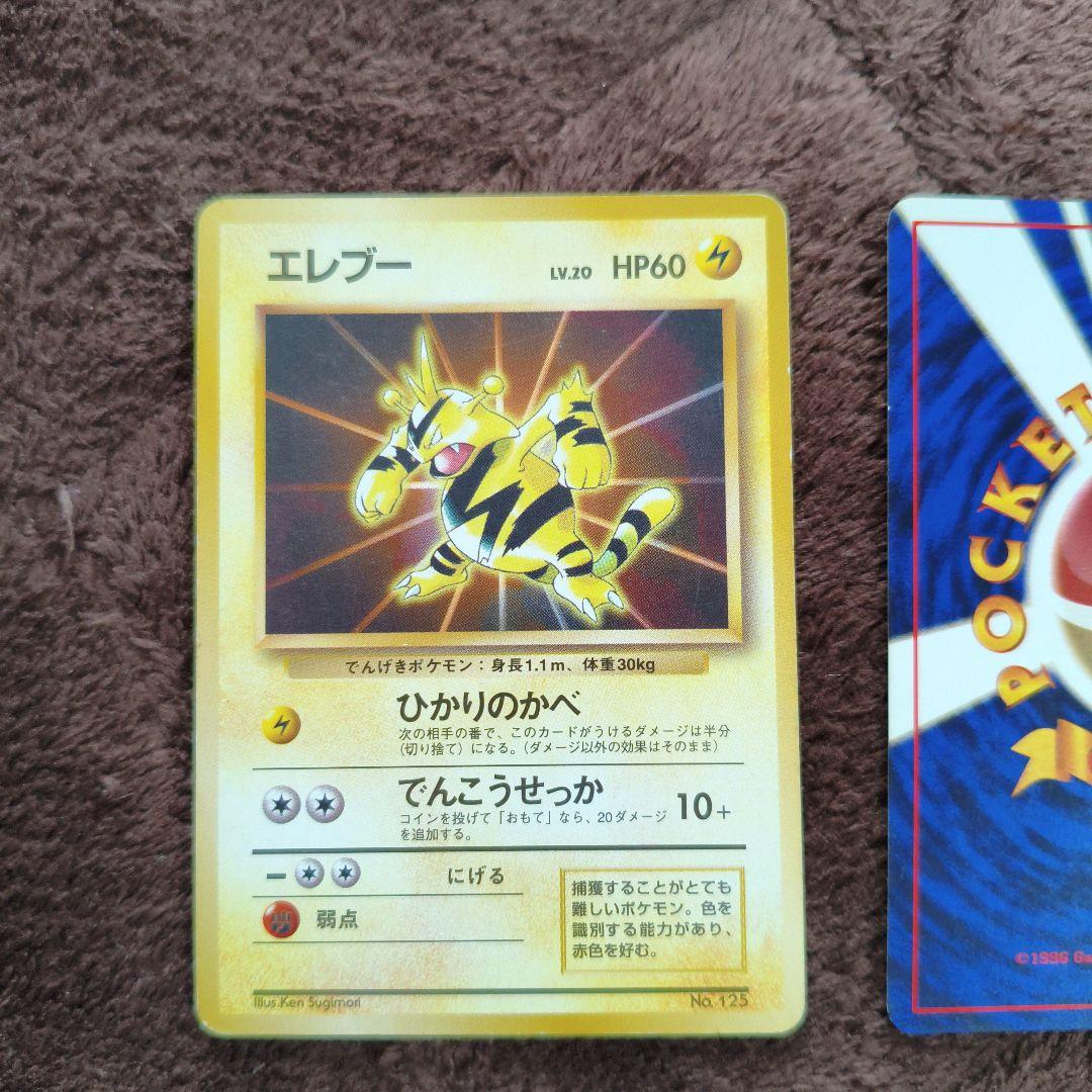 旧裏　ポケカ　マークなし　初版　まとめ売り