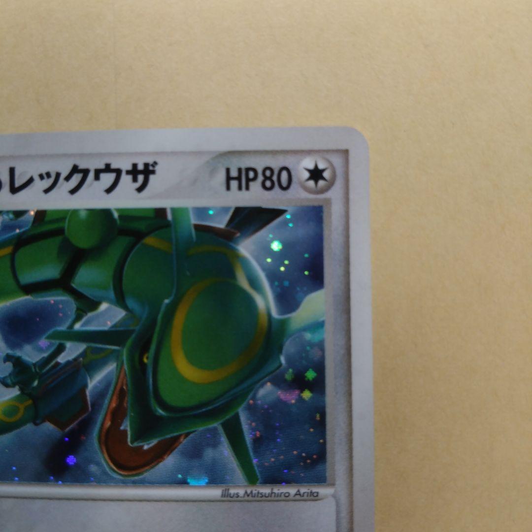 _____のレックウザ PROMO ポケモンカードプレイヤーズクラブ PLAY…