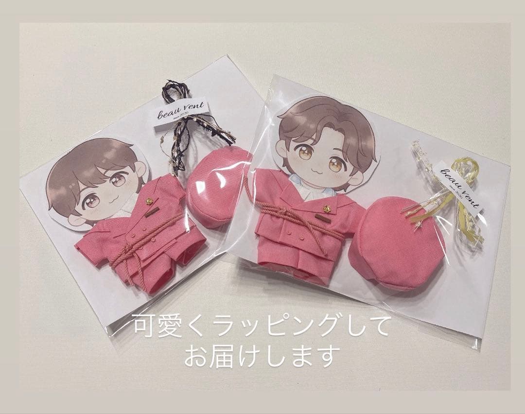 GNさま専用　はぴぬい　永瀬廉　高橋海斗　2着