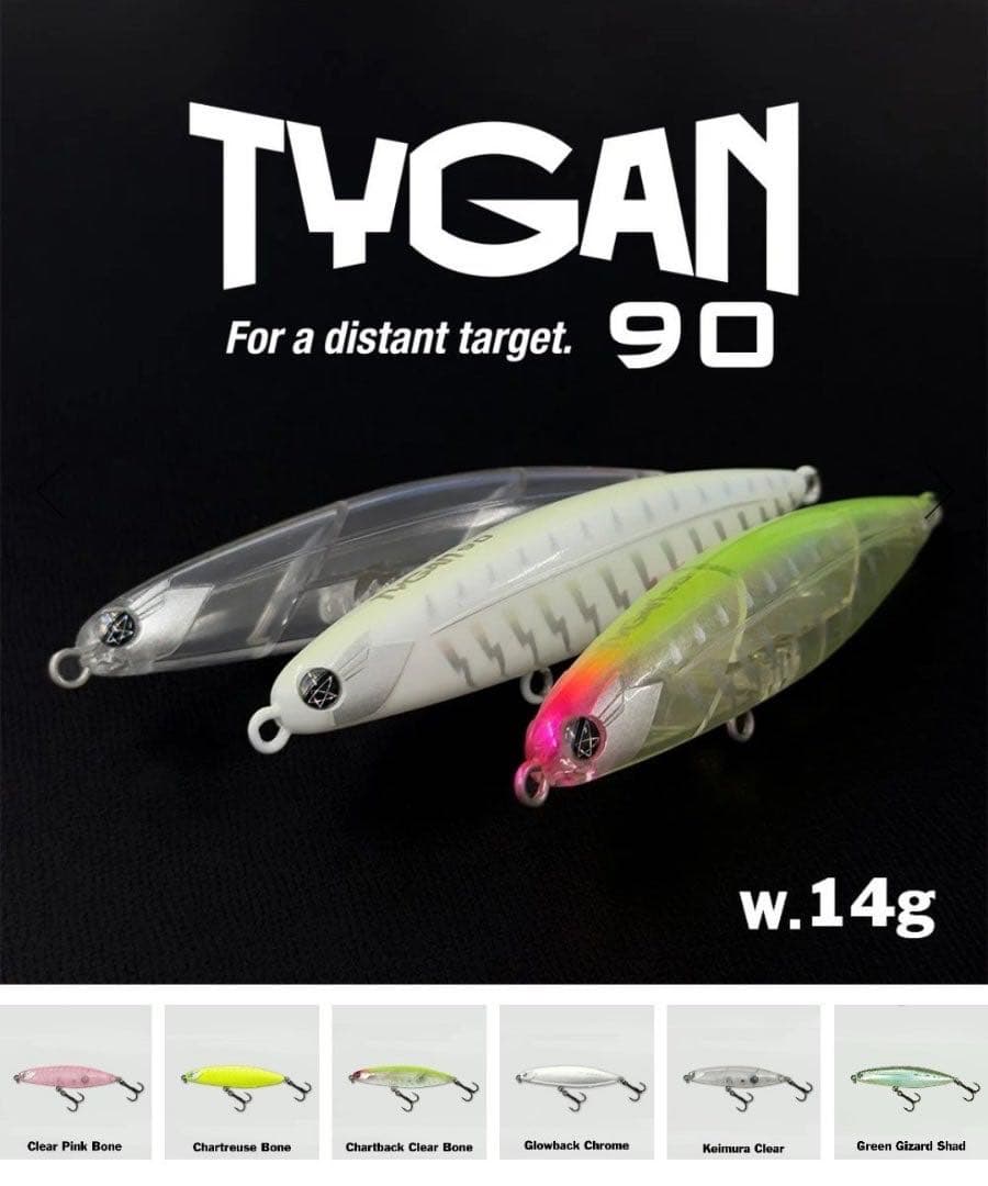 TYGAN90クリア・チャートリューズボーンkeimura clearセット売り