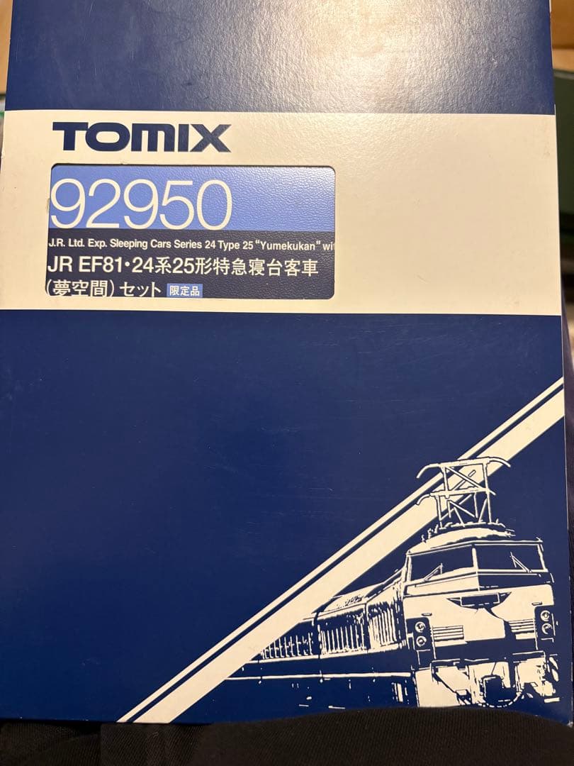 TOMIX 北斗星　夢空間　92950