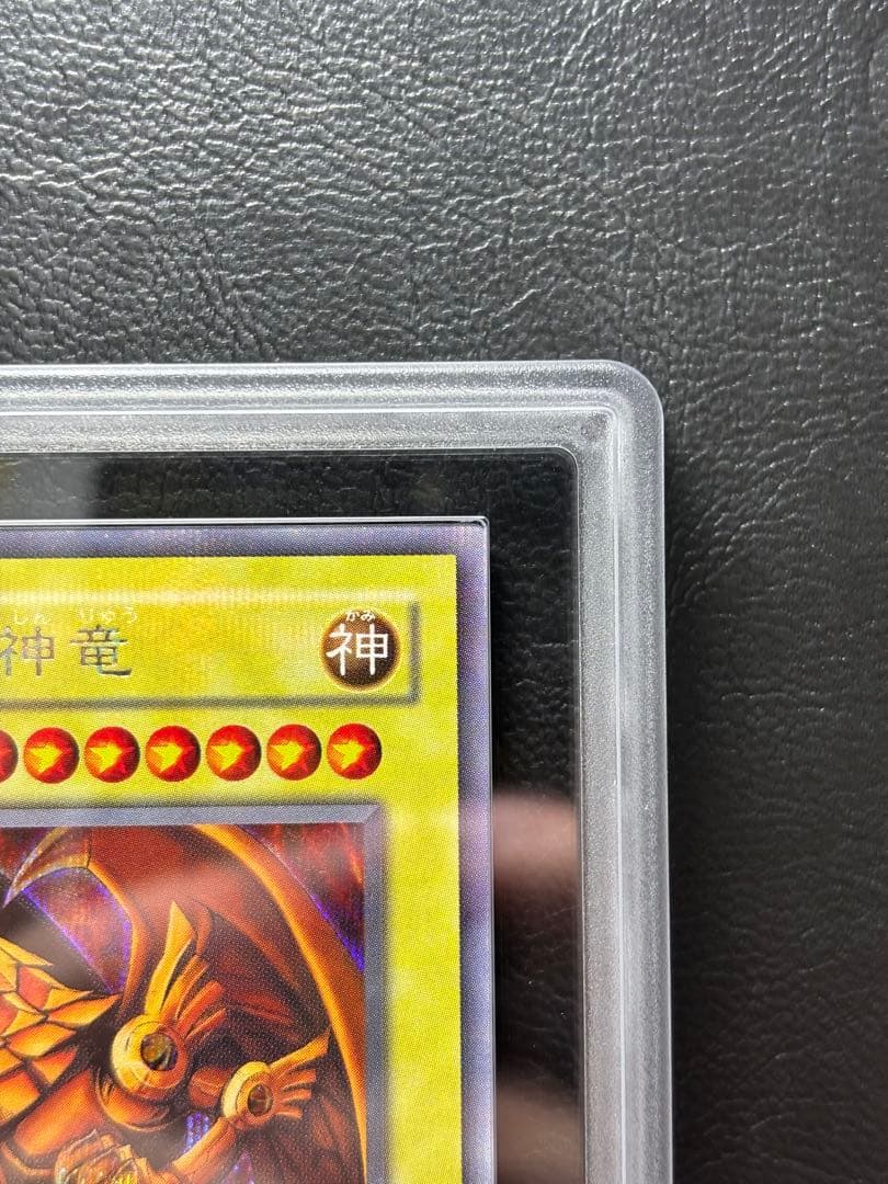 【ARS10】ラーの翼神竜 G4 シークレット 最強決闘者戦記 城之内デッキ