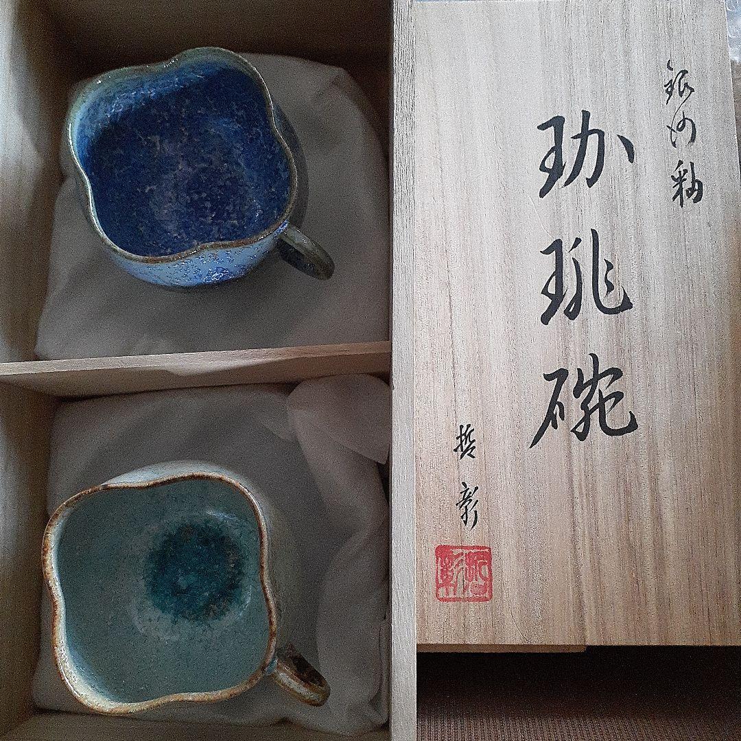 【中尾哲彰】　春　夏銀河 青と水色の珈琲椀