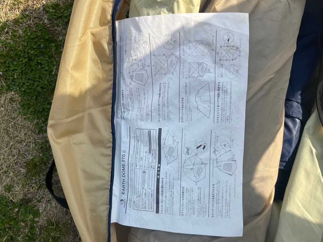 テント アースドーム270Ⅱ Earth Dome キャンプ