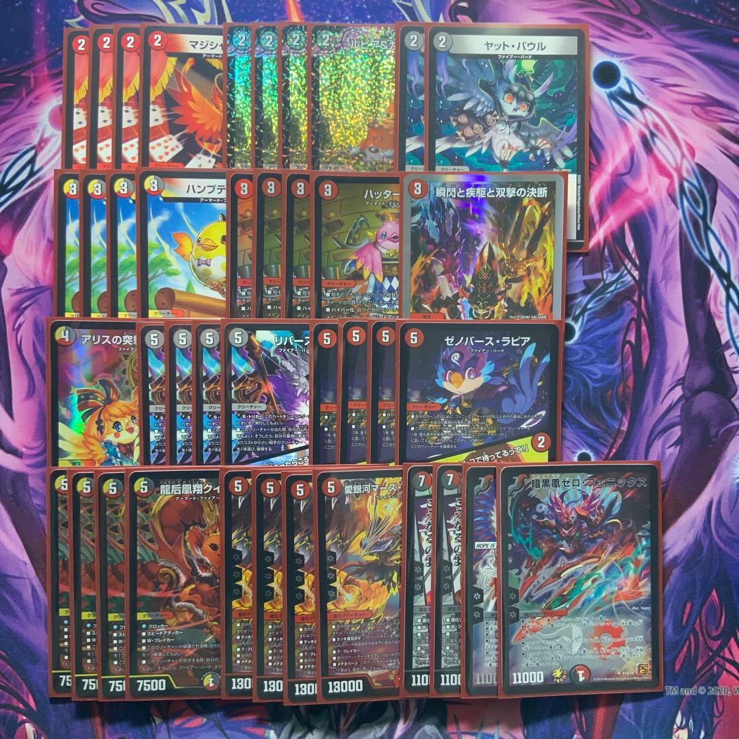 デュエルマスターズ デイガファイアーバード デッキ フェニックス軸