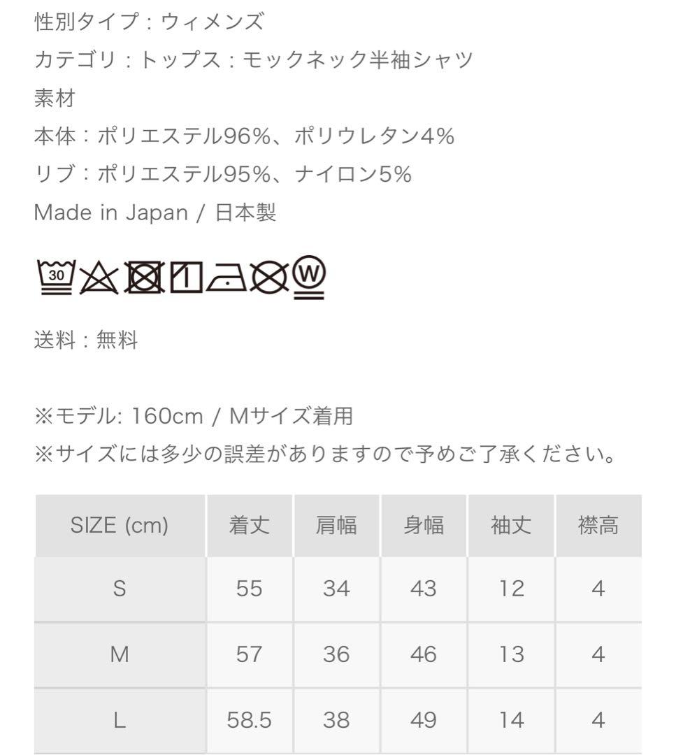 ハチヤーズ　モックネック　レディースＬ　ブラック