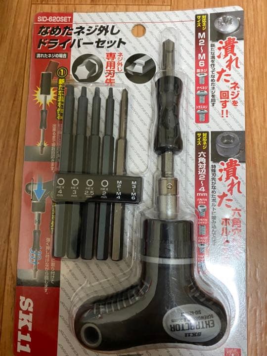 工具のまとめ売りです