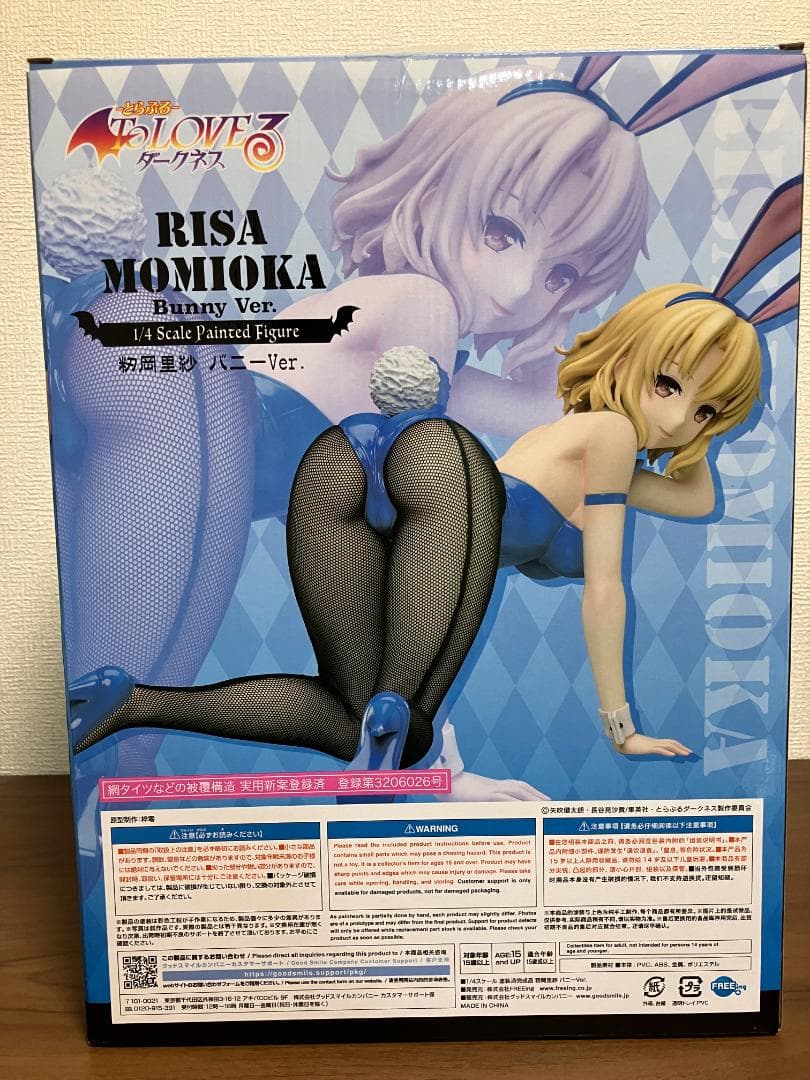 美品 To LOVEる とらぶる ダークネス 籾岡里紗 バニーVer. 1/4
