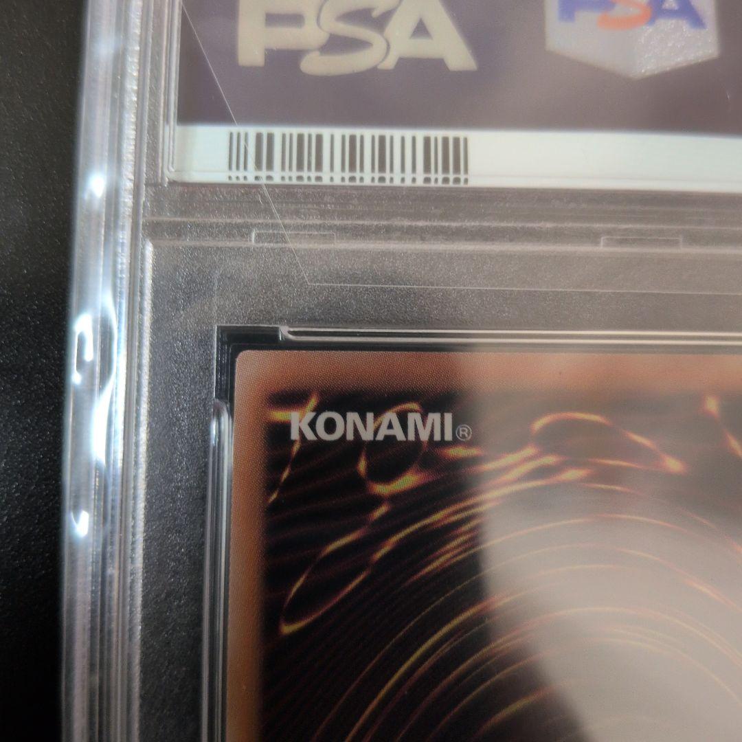 遊戯王OCG　PSA10　超魔導竜騎士 ドラグーンオブレッドアイズ　20th