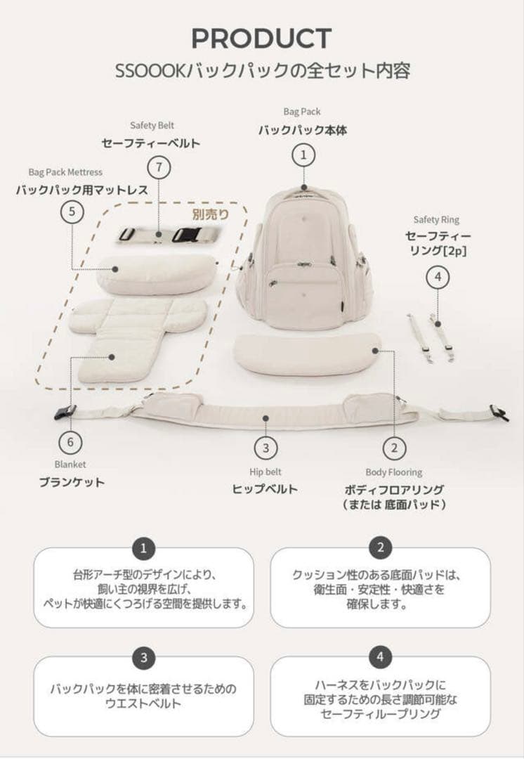 SSOOOK バックパック SO-CA431 Lサイズ ベージュ ブランケット付