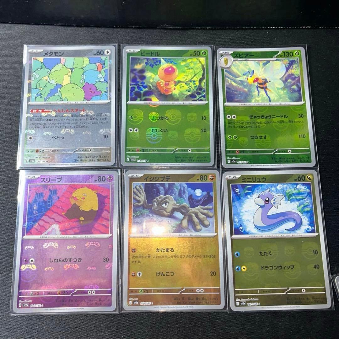 ポケモンカード１５１収録ＳＶ２ａ マスターボールミラー １３枚まとめ売りセット