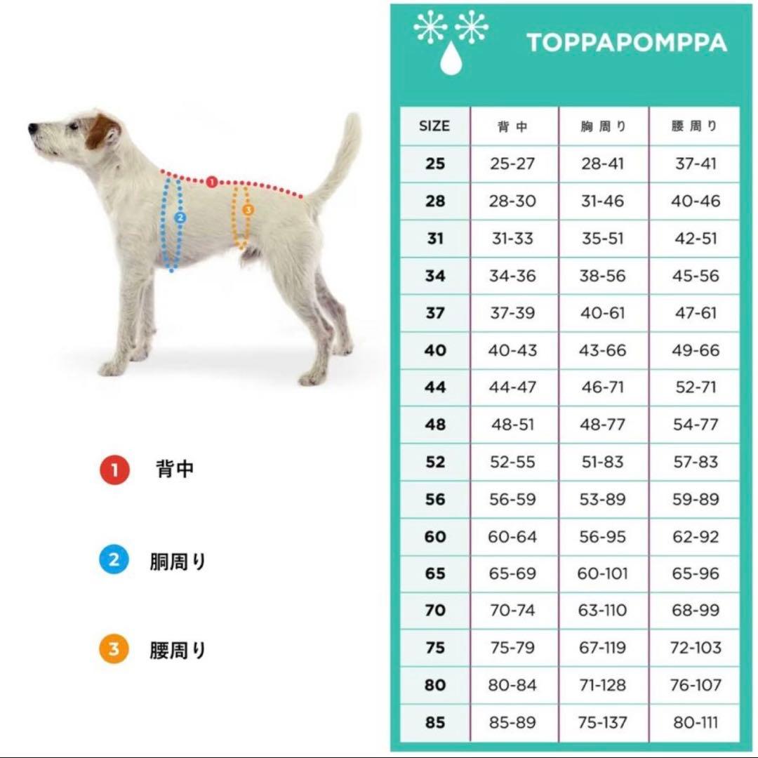トッパポムッパ　犬用　防寒ジャケット