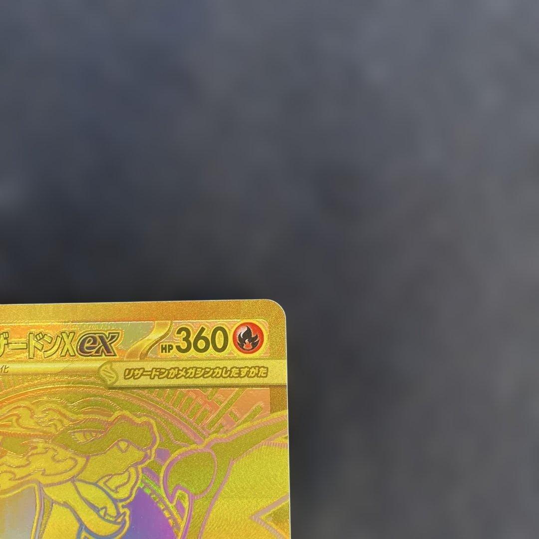 МUR　メガリザードンX ex　116/080　m2　インフェルノX　mur