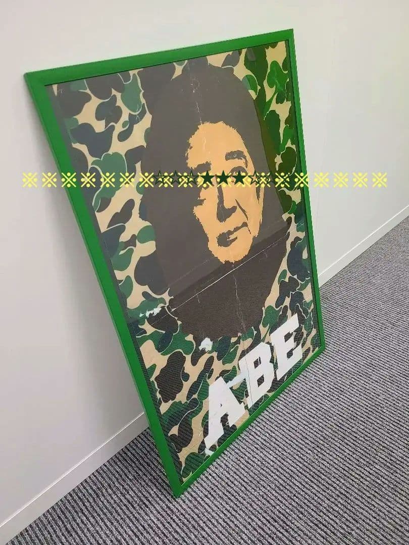 ABE　ポスター　( kaws ape パロディ 現代アート Supreme