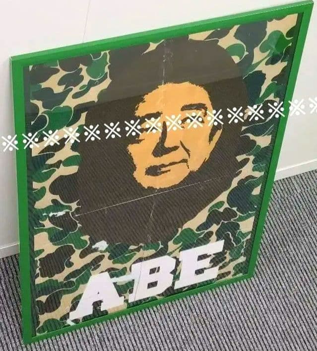 ABE　ポスター　( kaws ape パロディ 現代アート Supreme