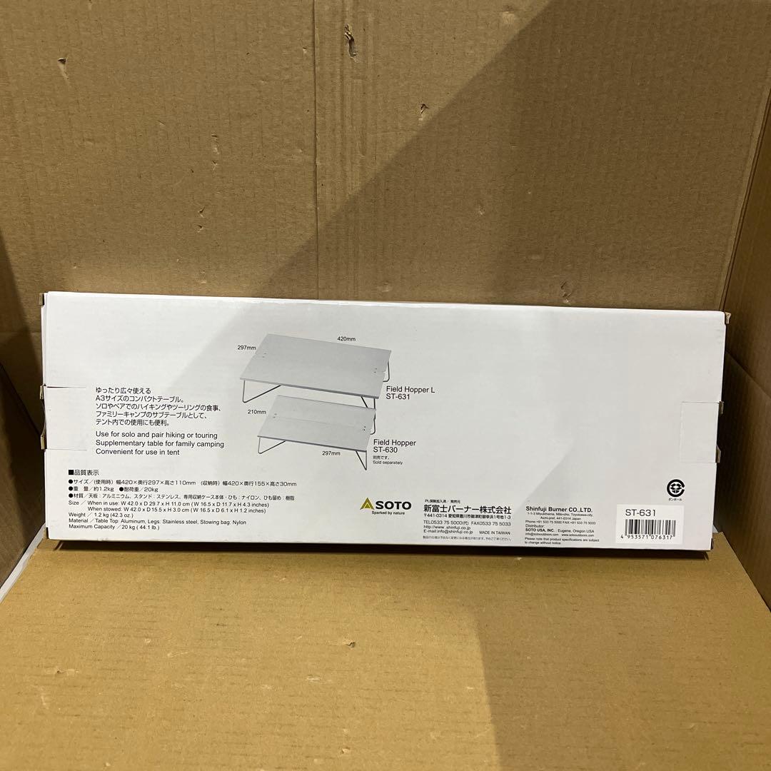 ソト(SOTO) フィールドホッパー キャンプ ローテーブル ミニ ST-631