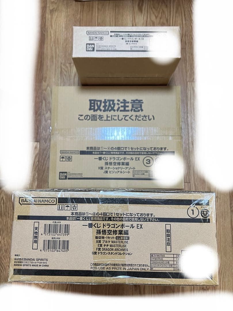 一番くじ ドラゴンボール EX 孫悟空修行編 くじフルセット＋ラストワン賞