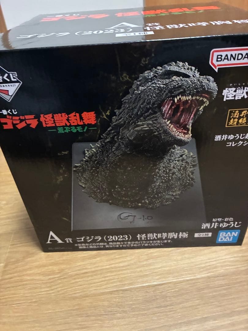 ゴジラ フィギュア 怪獣乱舞 一番くじ　セット