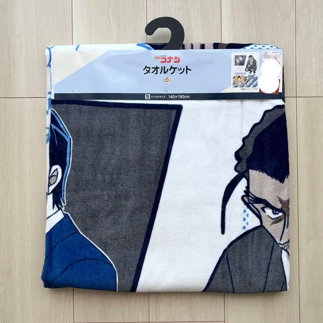 【新品】名探偵コナン しまむら タオルケット 長野県警 高明 大和 上原