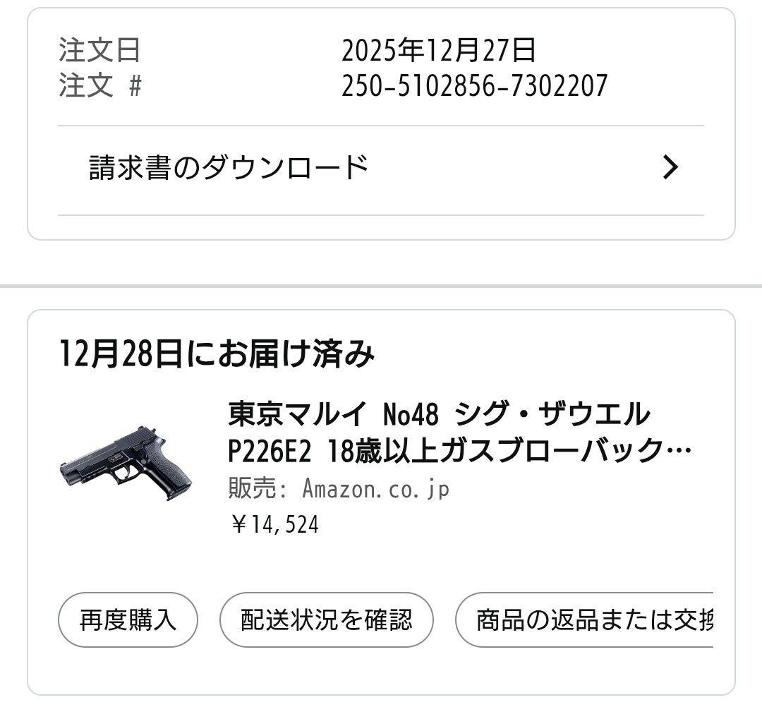 【新品同様】東京マルイ シグ ザウエル P226 E2 ガスブローバック