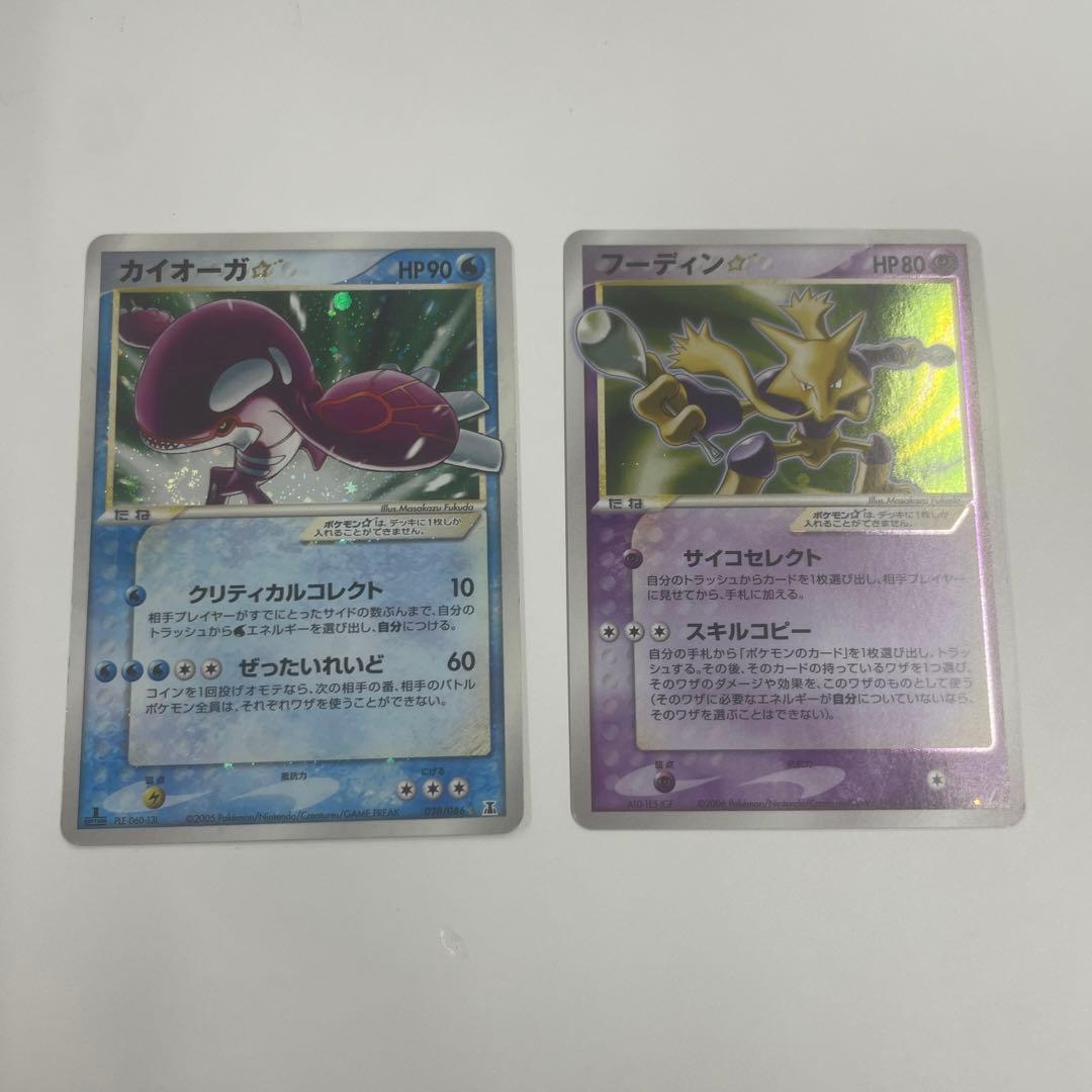 【希少】バラ売り可　カイオーガ☆ フーディン☆ ポケモンカード　2枚セット