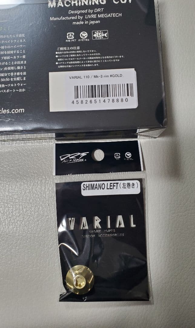 新品DRTバリアルハンドル GOLD mk3rim センターナット付きシマノ左
