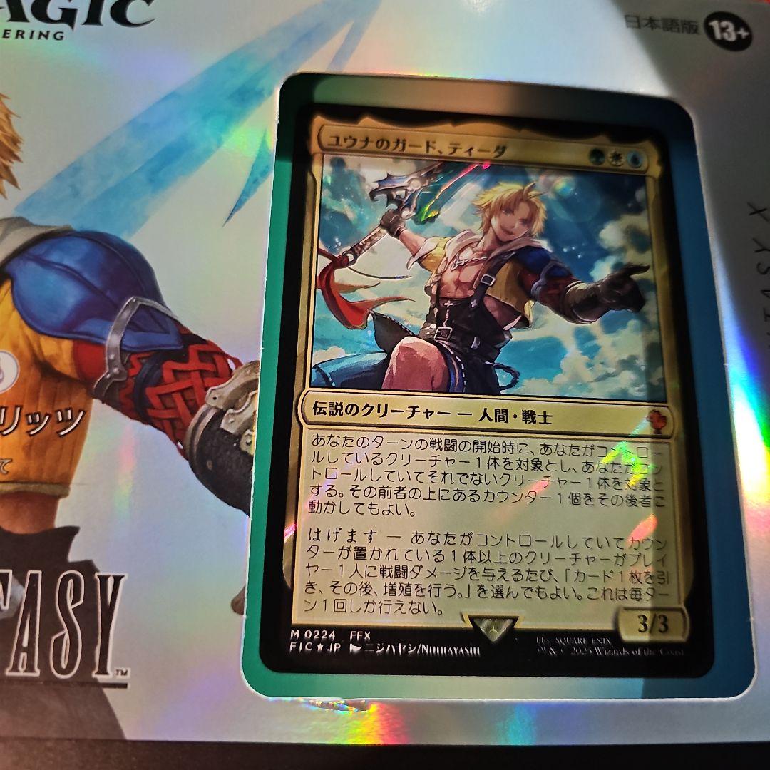 MTG ×FF　コレクター版統率者デッキ　カウンターブリッツ　日本語版