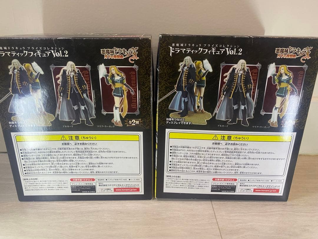 悪魔城ドラキュラX 月下の夜想曲 ドラマティックフィギュアVoL.2 セット