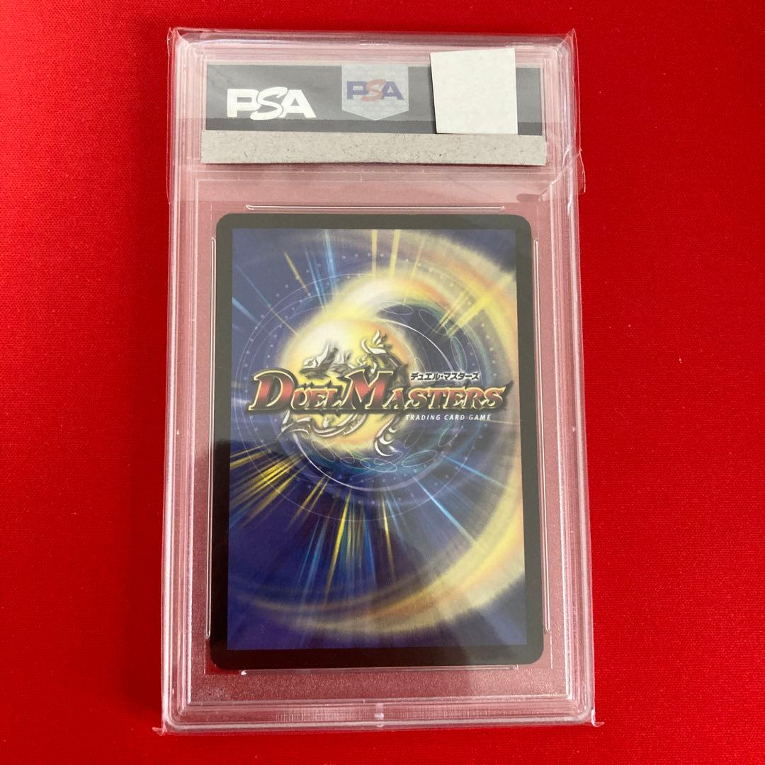 キング・アトランティス　psa9