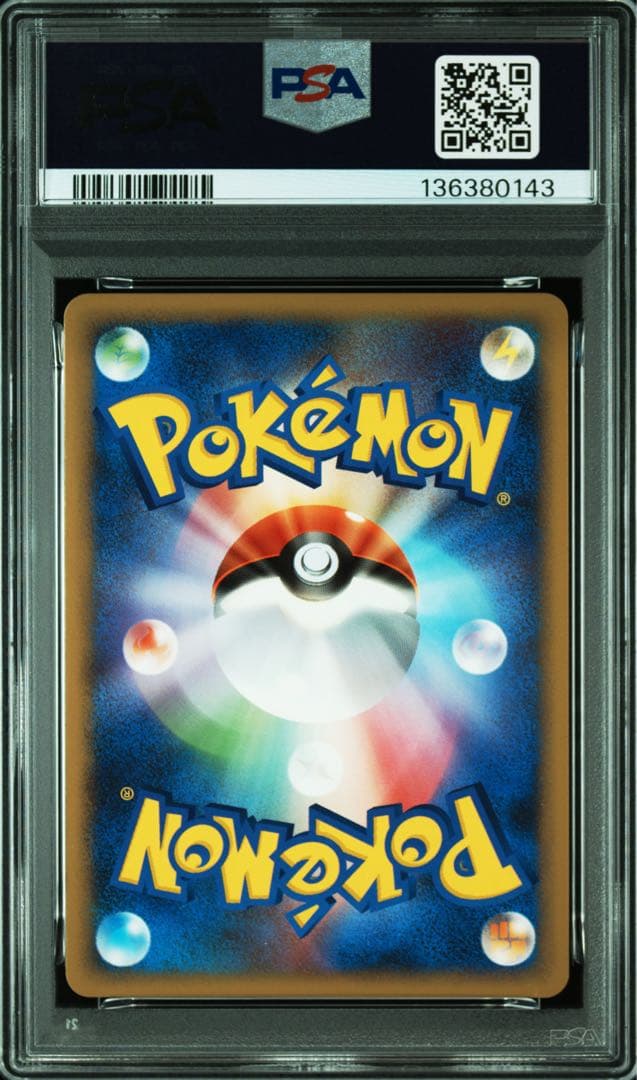 【PSA8】ピカチュウ B 001/011 バトルスタートデッキ ライチュウ