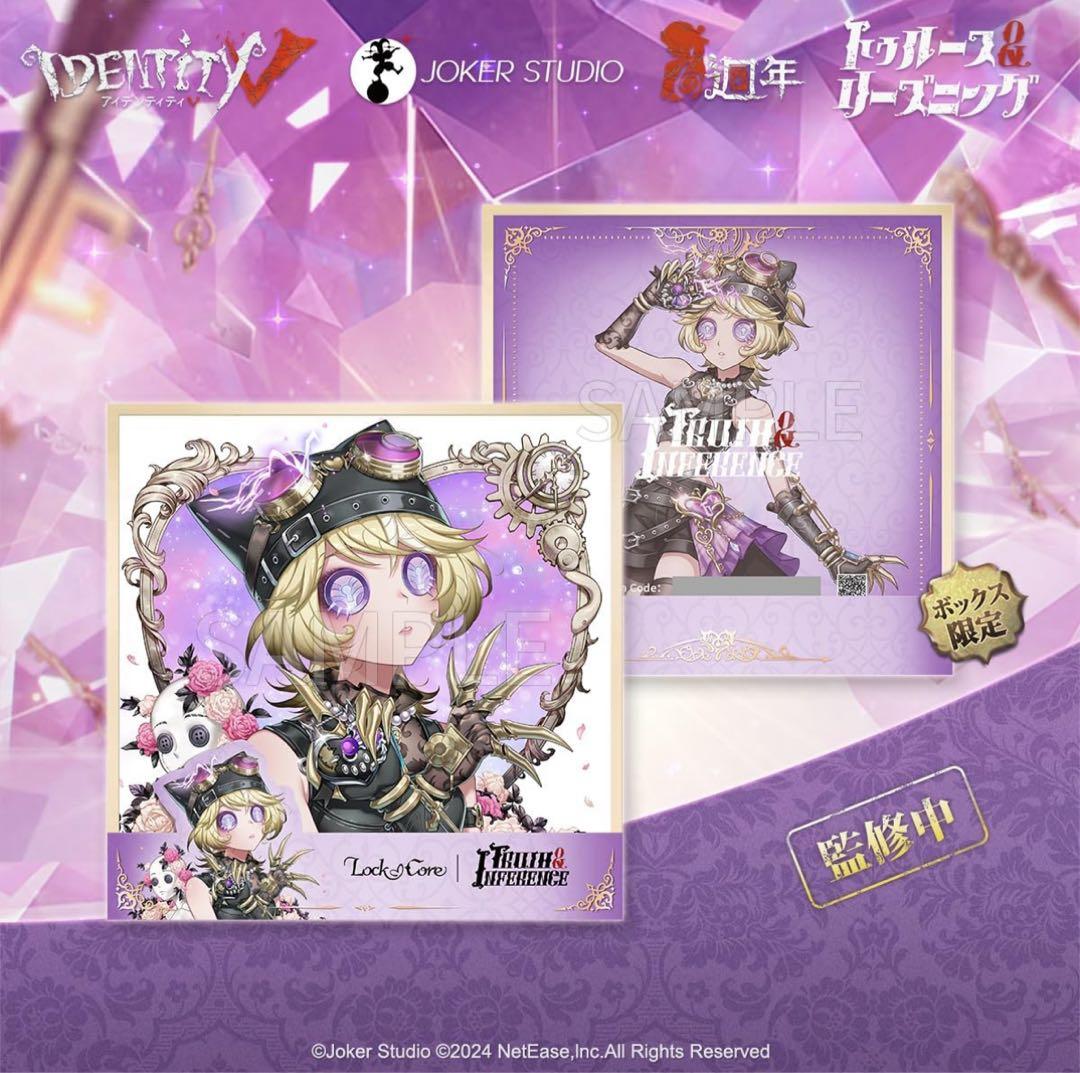 トゥルース&リーズニング 機械技師 鍵芯 LOCKCORE フィギュアボックス