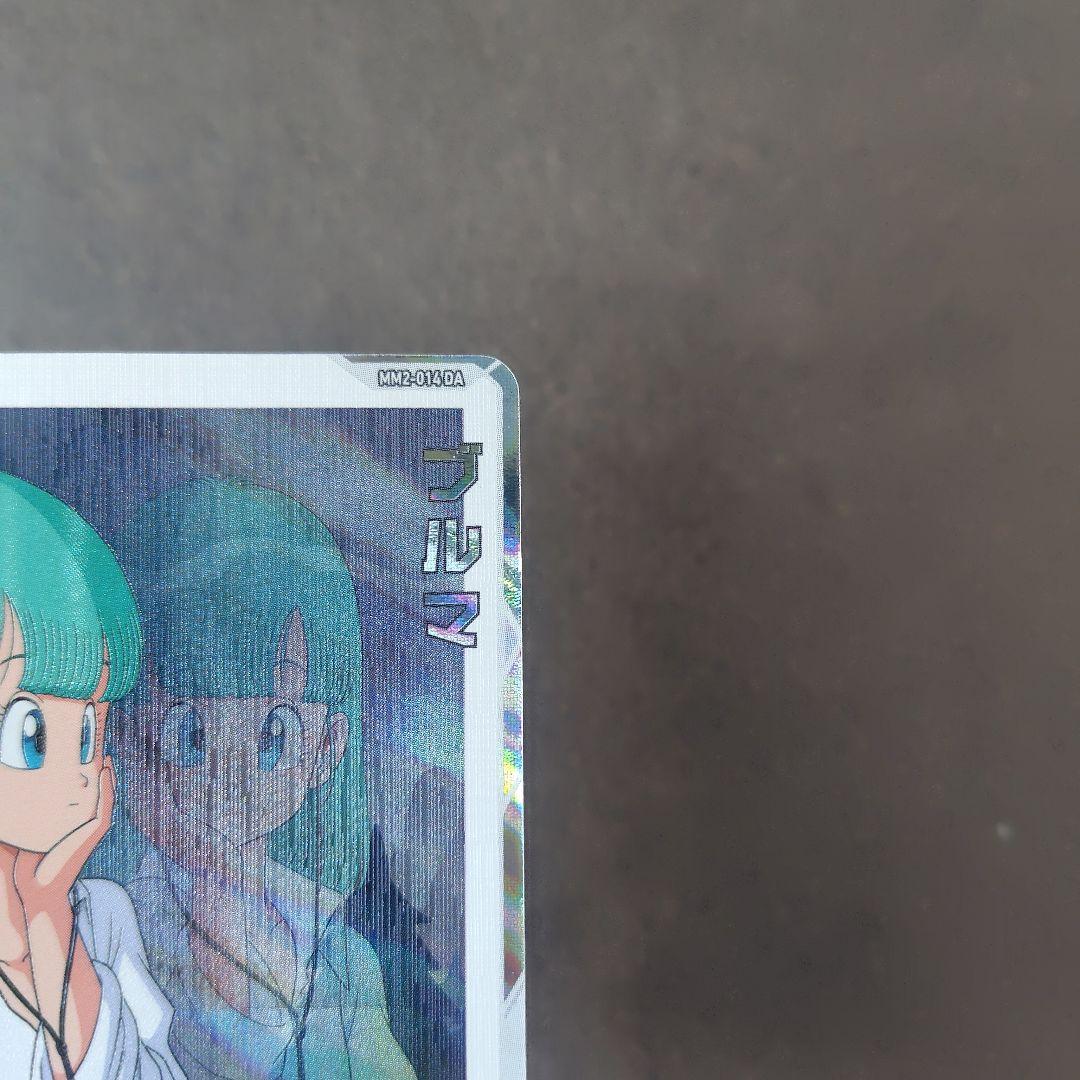 ブルマ MM2-014 DA スーパードラゴンボールヒーローズ