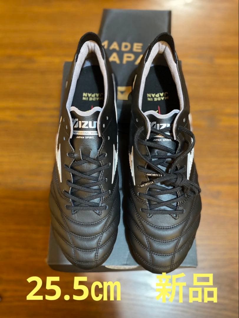 モレリアネオ4 JAPAN 限定カラー‼️ 25、5cm 新品未使用