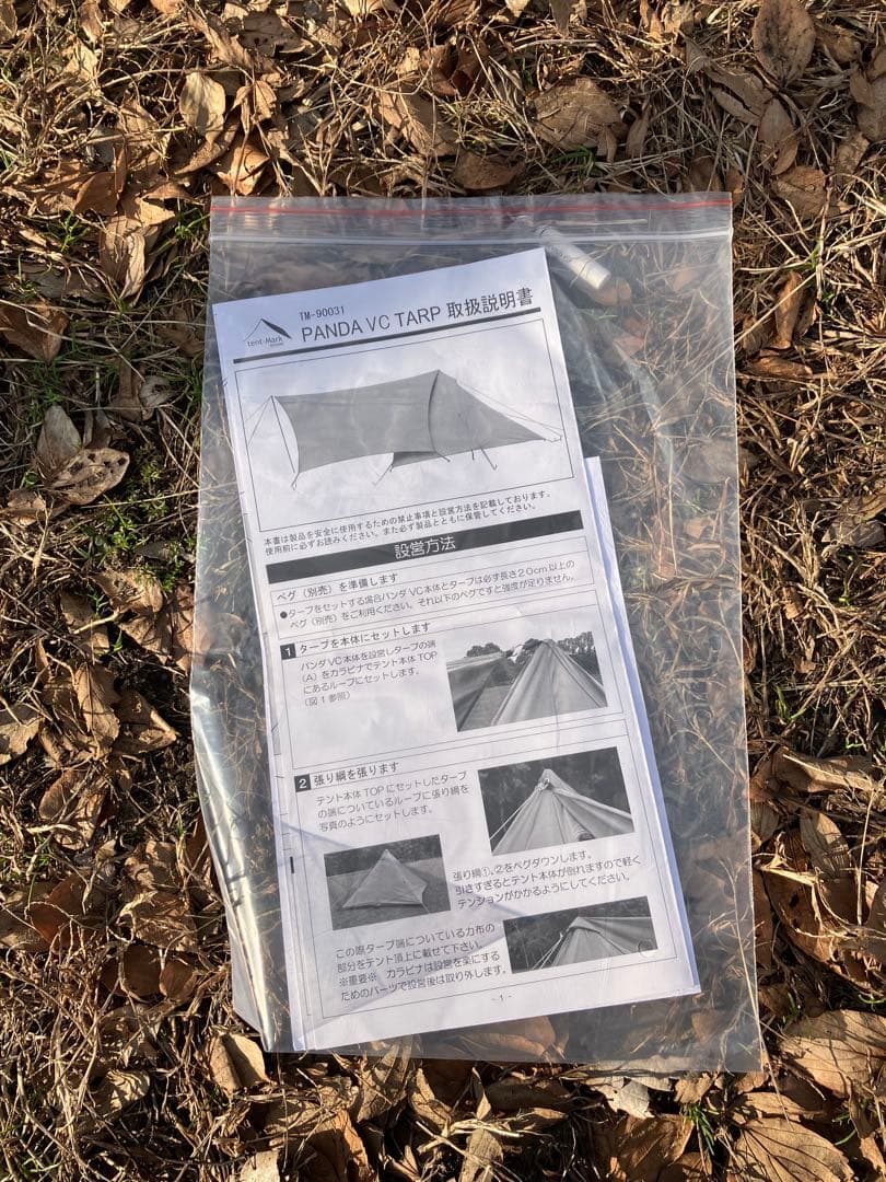テンマクデザイン パンダVCタープ