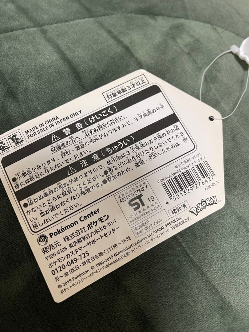 World Market 巨大ぬいぐるみクッション ナマコブシ