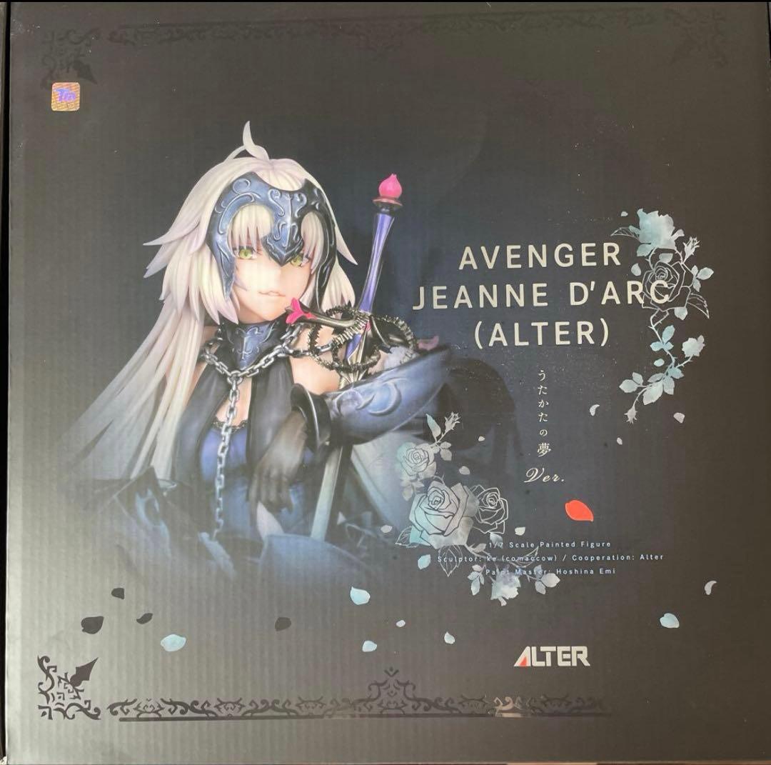 FGO アヴェンジャー／ジャンヌ・ダルク〔オルタ〕　うたかたの夢ver
