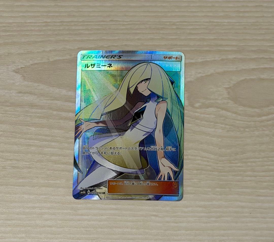 白ルザミーネ SR 美品