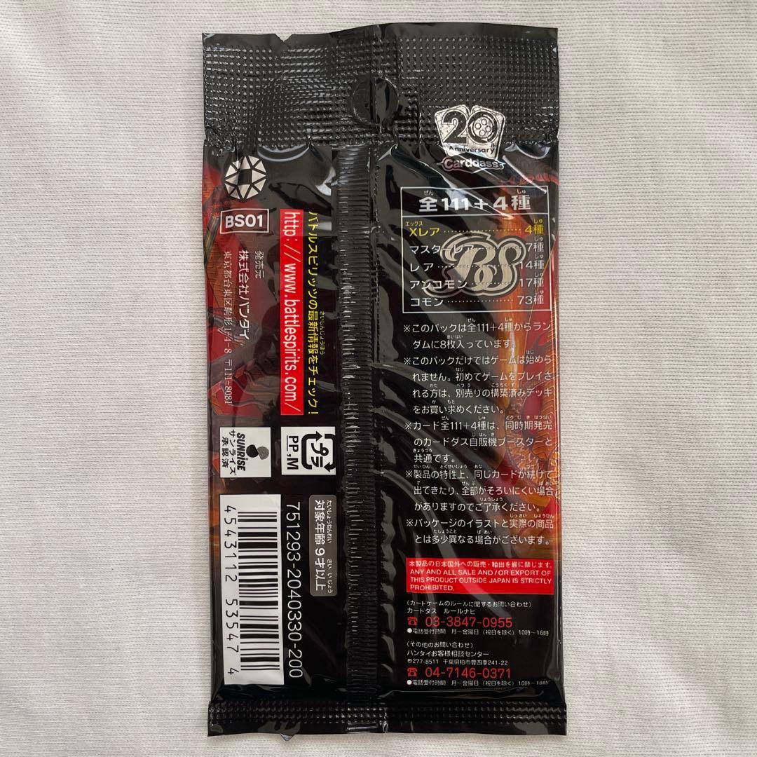 専用　バトルスピリッツ　カード　未開封　2パック