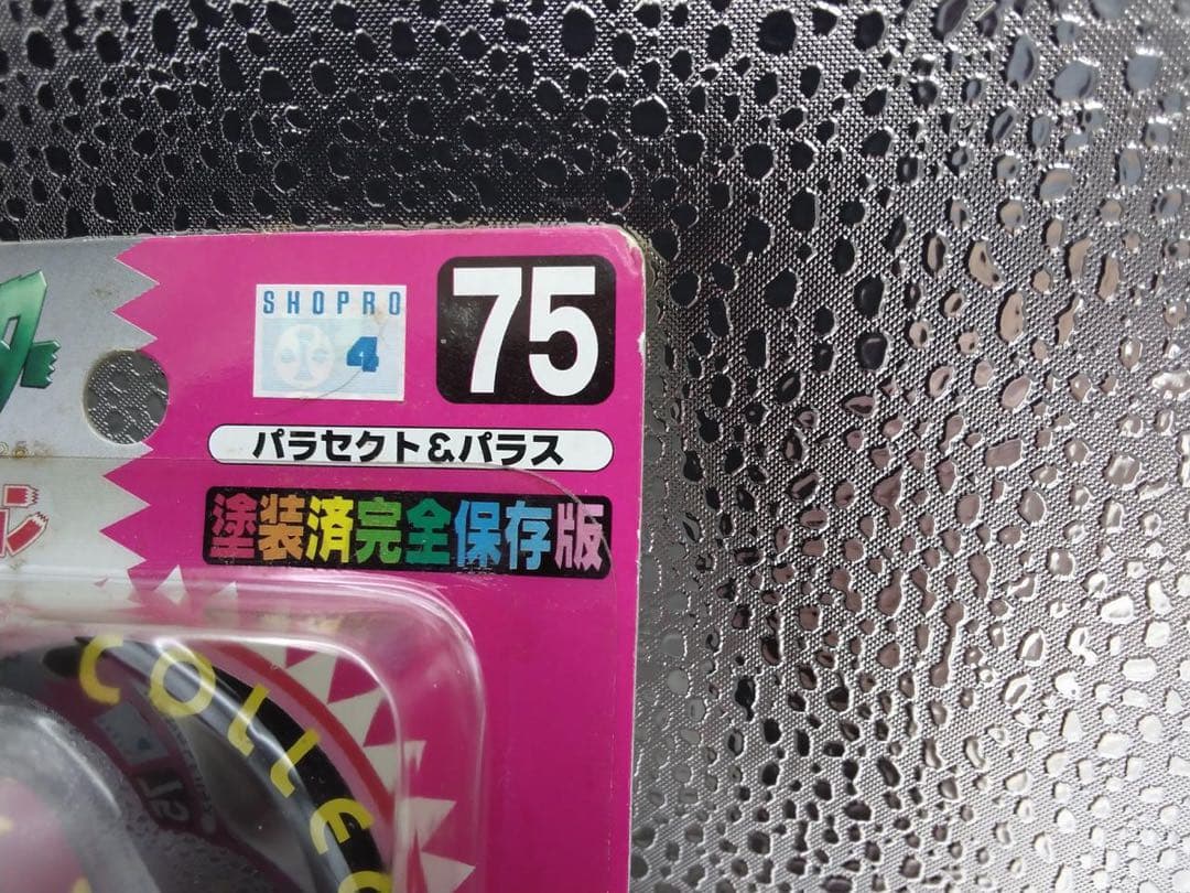 【未開封】 モンコレ パラセクト&パラス ポケットモンスター