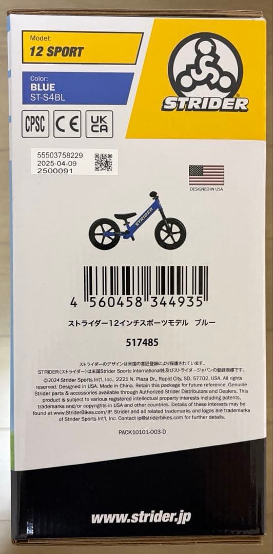 【新品未開封】STRIDER スポーツモデル 12インチ ブルー