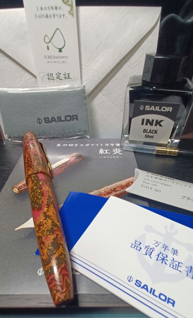 セーラー万年筆 長刀研ぎ 紅炎 万年筆 エボナイト 限定 完品 NMF 中細