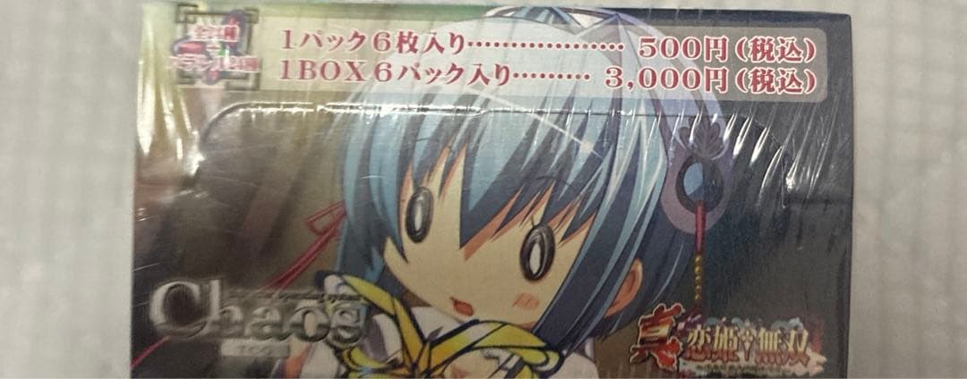 絶版 BOX chaos カオスTCG 真恋姫無双 未開封BOX