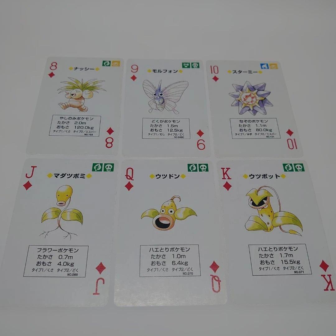 ポケットモンスター 青 トランプ ポケモン 任天堂 カメックス　美品