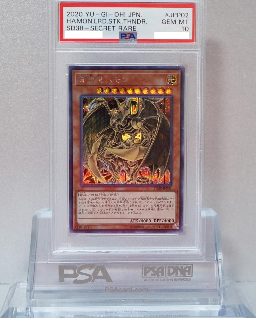 遊戯王 PSA10 三幻魔 3枚セット シク 完美品 神炎皇ウリア 鑑定品