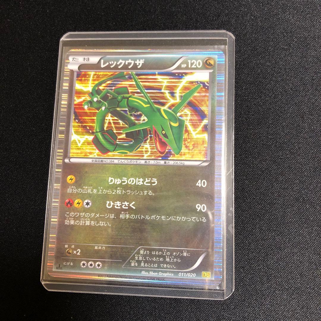 【ポケモンカード】超貴重！絶版　2012年　レックウザ　キラ　神イラスト