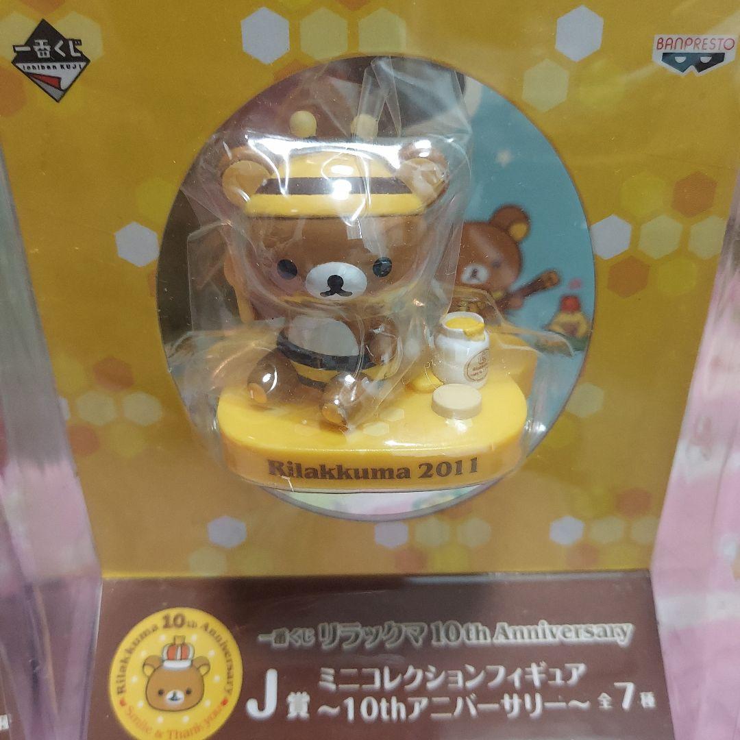 リラックマ フィギュア セット