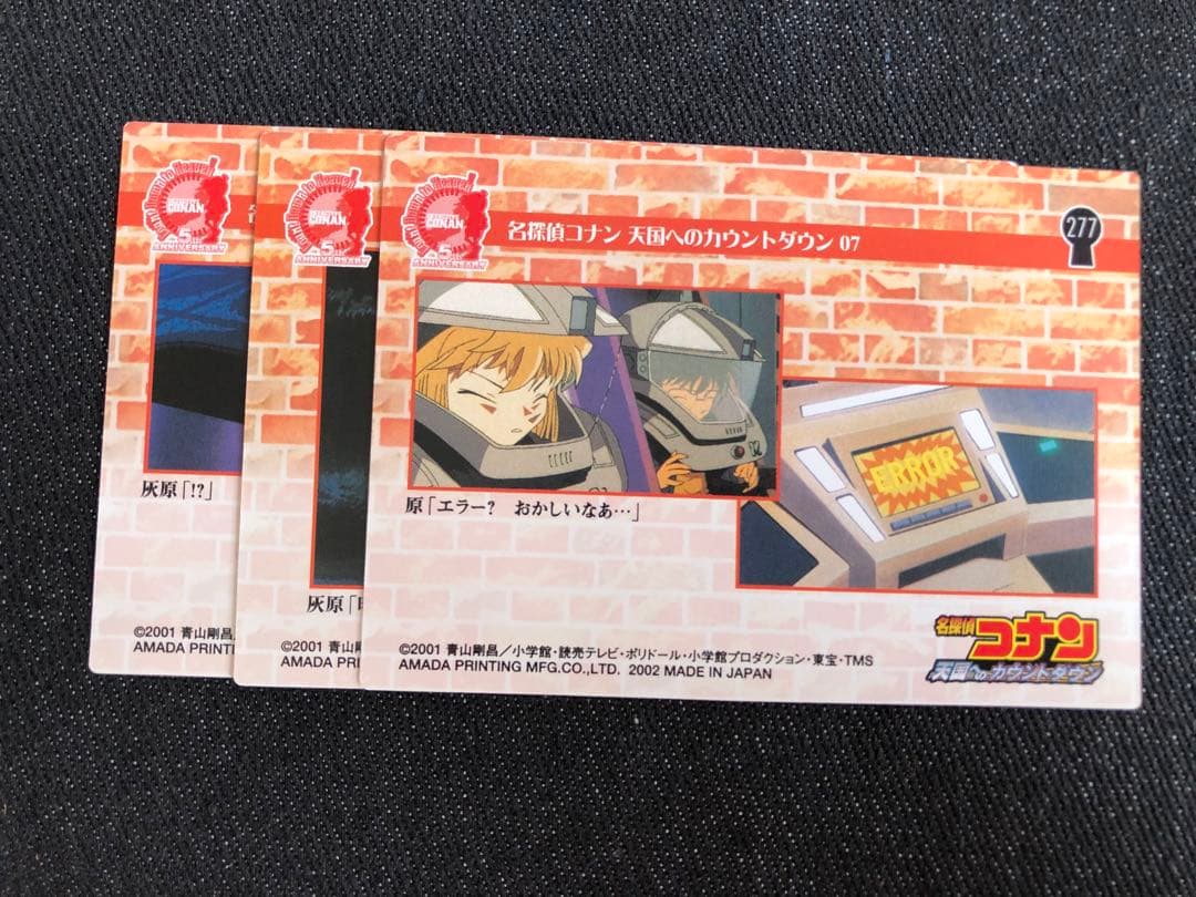 名探偵コナン 劇場版 映画 トレーディング カード 天国へのカウントダウン